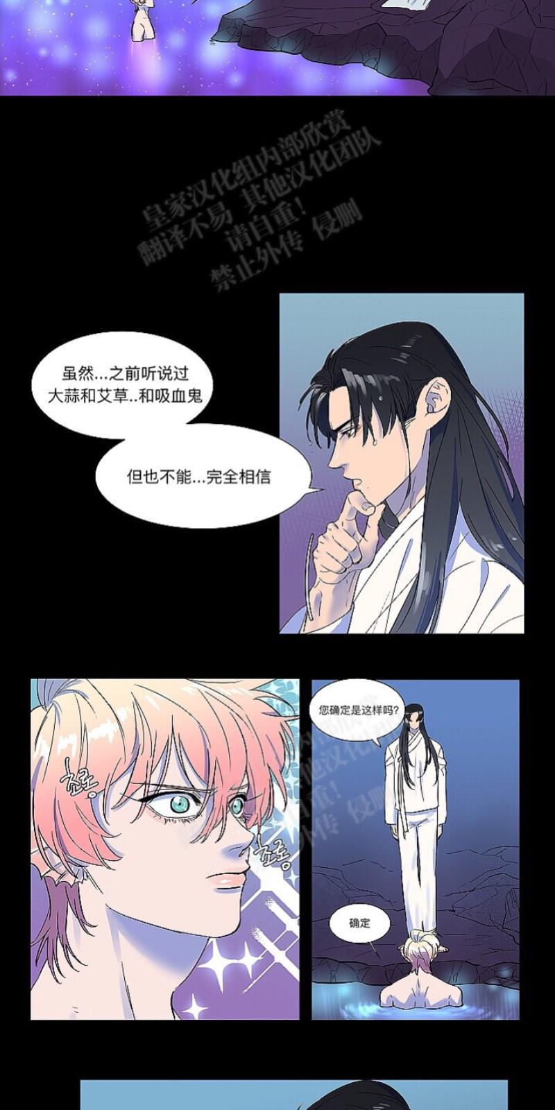 人鱼传说/泅水之箭/游箭[耽美]韩漫全集-第5话无删减无遮挡章节图片 
