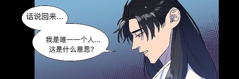 人鱼传说/泅水之箭/游箭[耽美]韩漫全集-第5话无删减无遮挡章节图片 