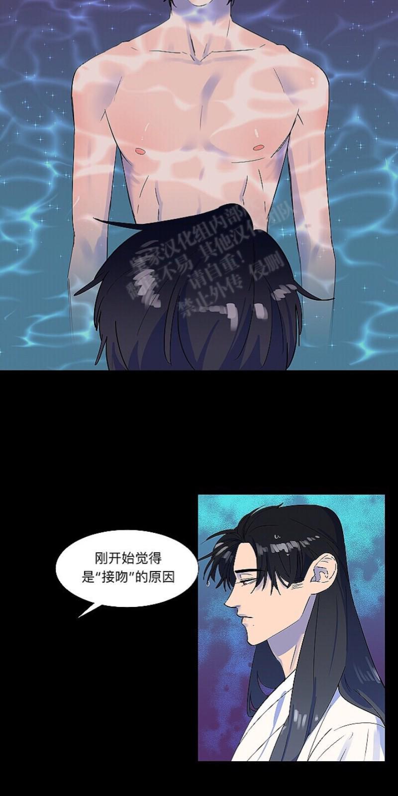 人鱼传说/泅水之箭/游箭[耽美]韩漫全集-第5话无删减无遮挡章节图片 