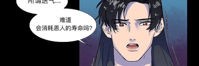 人鱼传说/泅水之箭/游箭[耽美]韩漫全集-第5话无删减无遮挡章节图片 