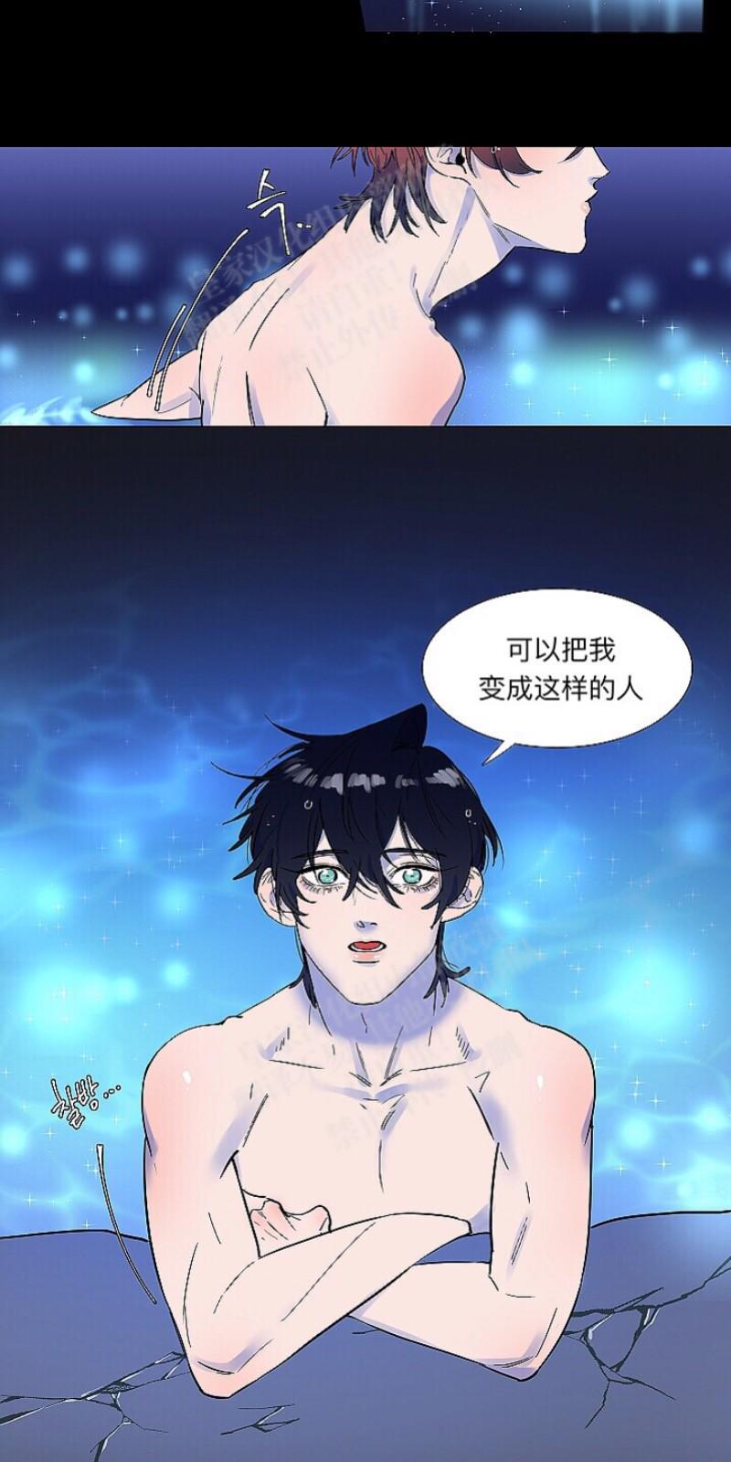 人鱼传说/泅水之箭/游箭[耽美]韩漫全集-第5话无删减无遮挡章节图片 