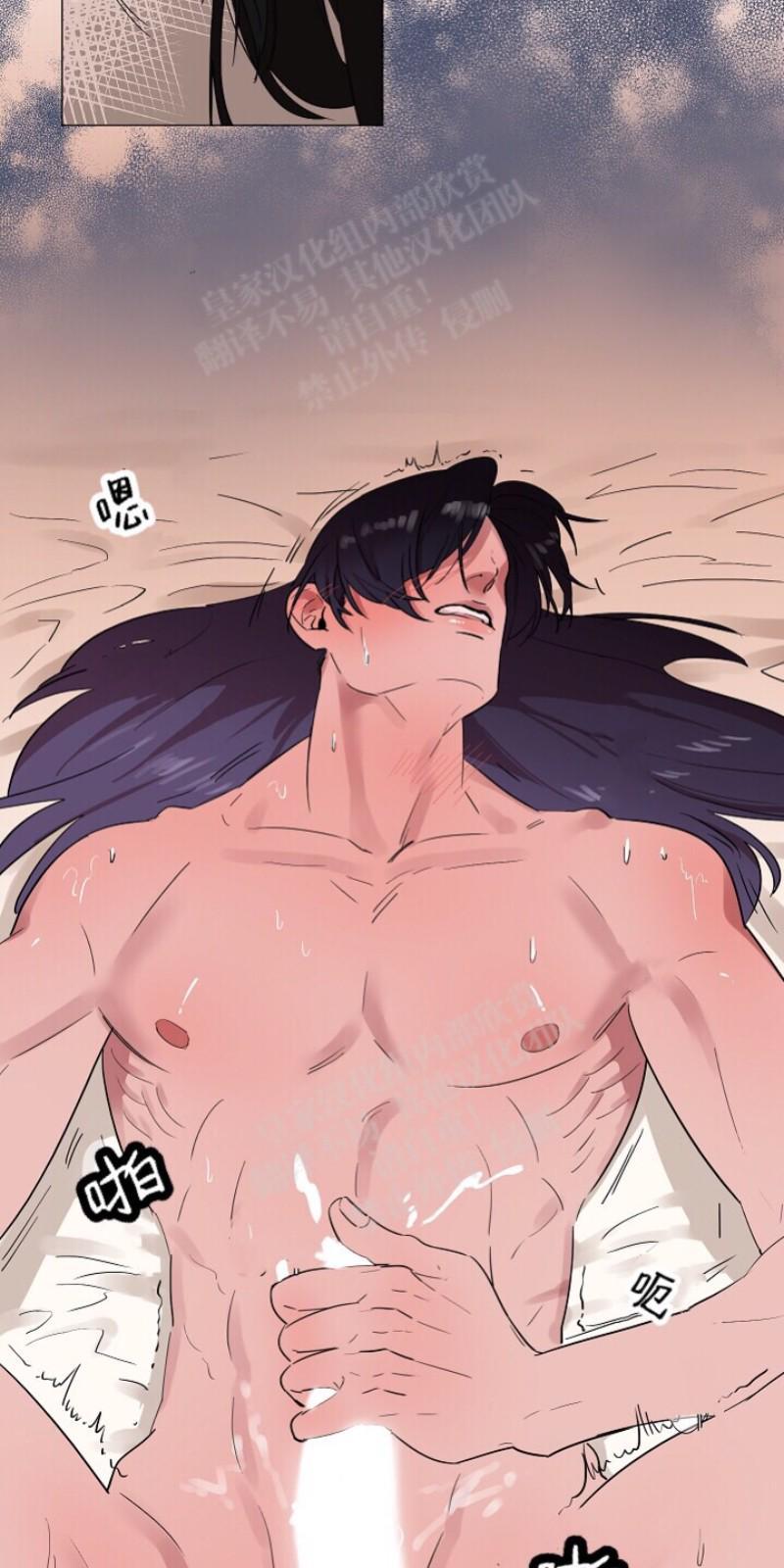人鱼传说/泅水之箭/游箭[耽美]韩漫全集-第5话无删减无遮挡章节图片 