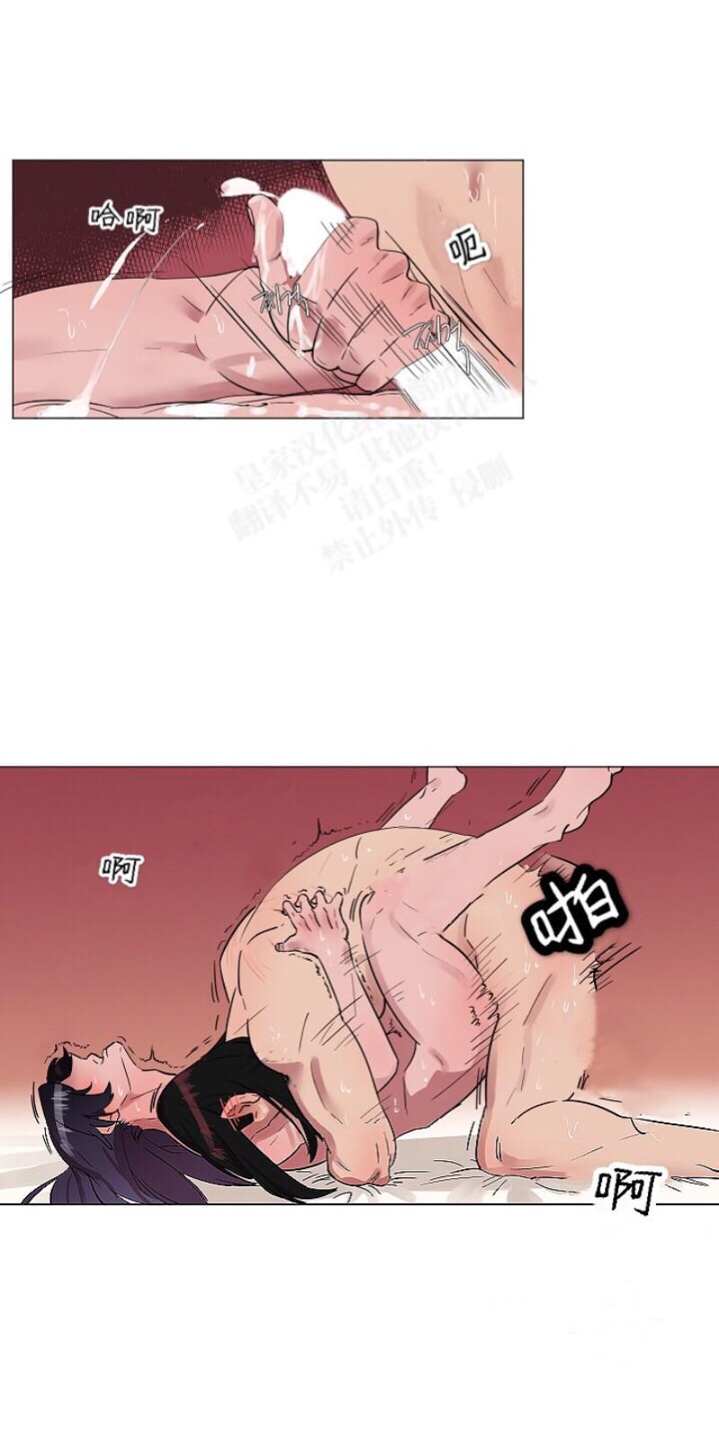 人鱼传说/泅水之箭/游箭[耽美]韩漫全集-第5话无删减无遮挡章节图片 