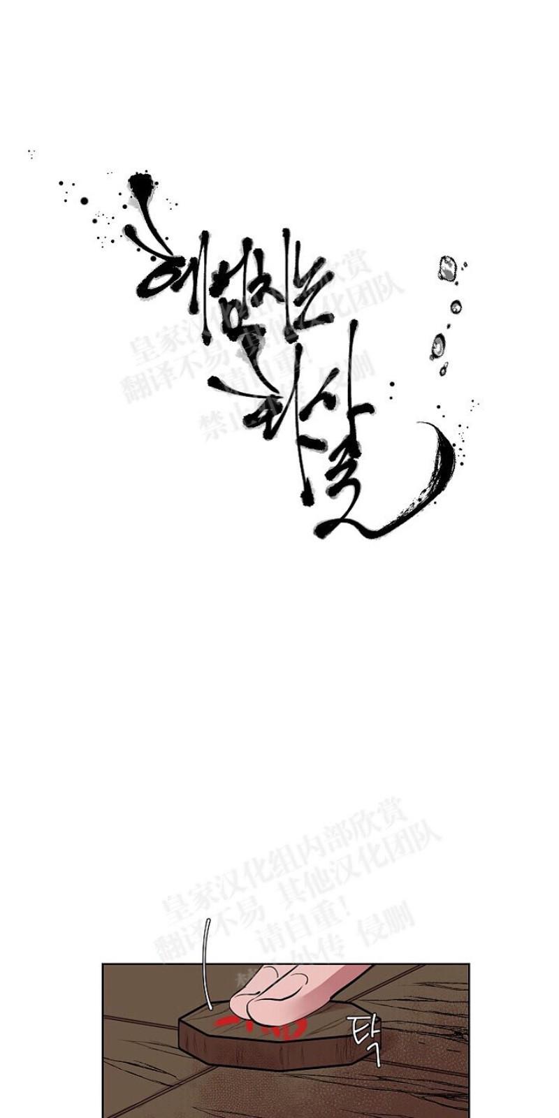 人鱼传说/泅水之箭/游箭[耽美]韩漫全集-第6话无删减无遮挡章节图片 