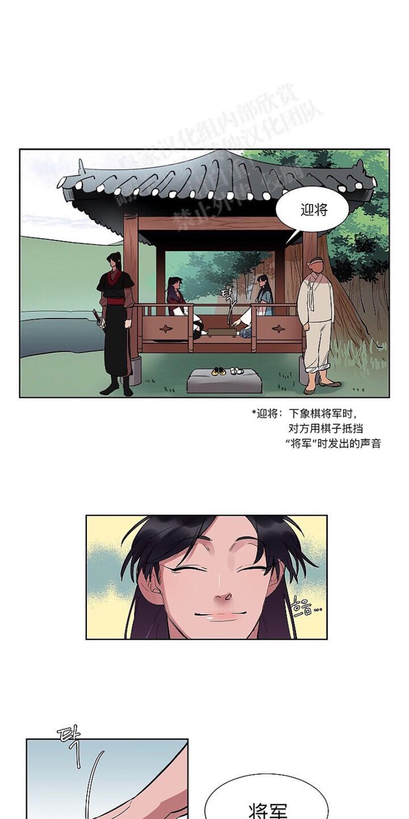 人鱼传说/泅水之箭/游箭[耽美]韩漫全集-第6话无删减无遮挡章节图片 