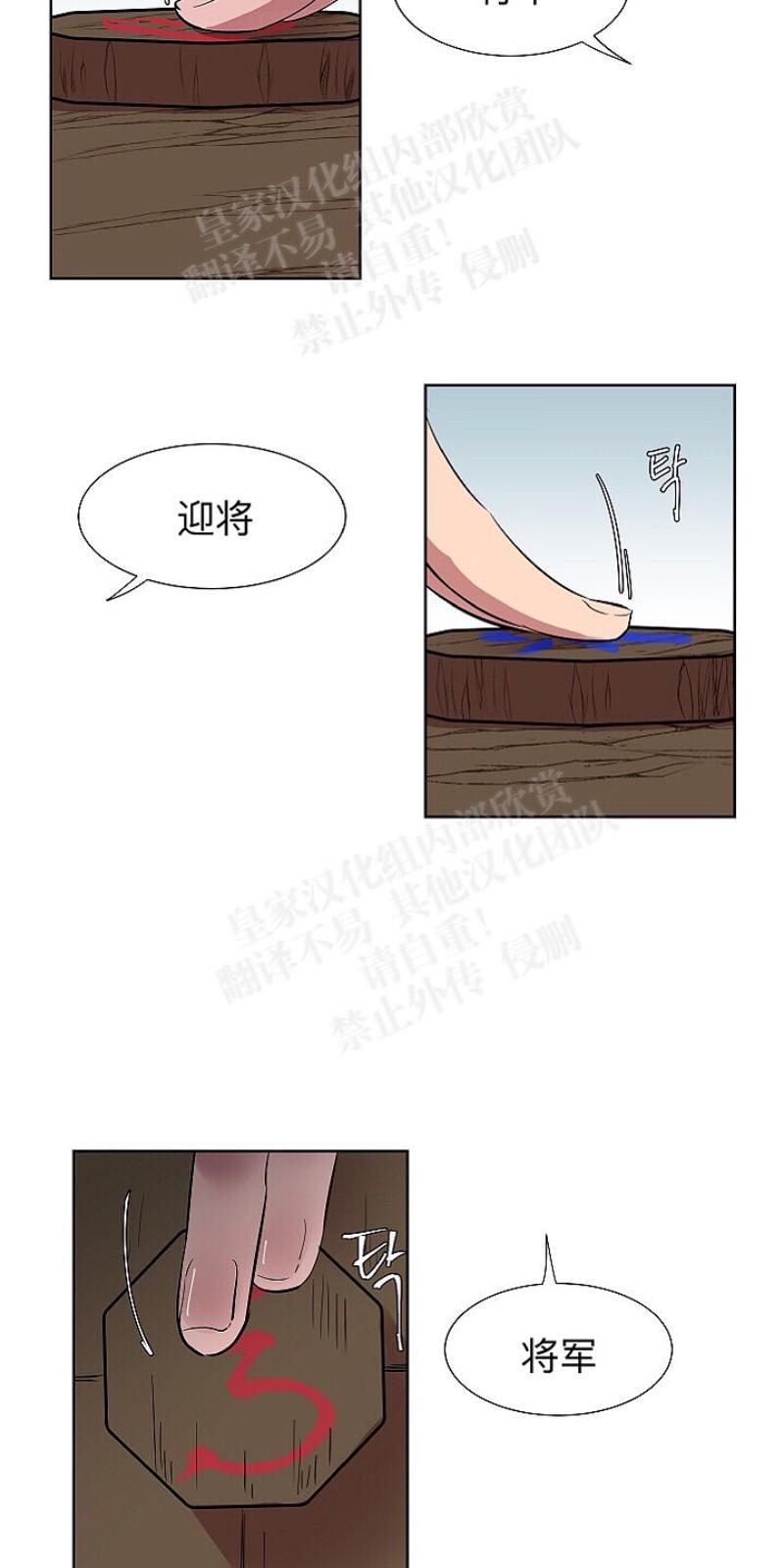 人鱼传说/泅水之箭/游箭[耽美]韩漫全集-第6话无删减无遮挡章节图片 