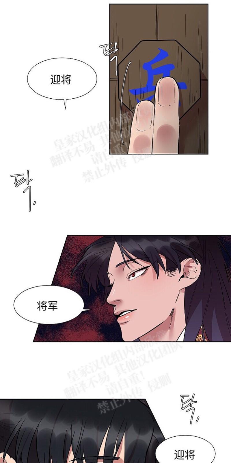 人鱼传说/泅水之箭/游箭[耽美]韩漫全集-第6话无删减无遮挡章节图片 