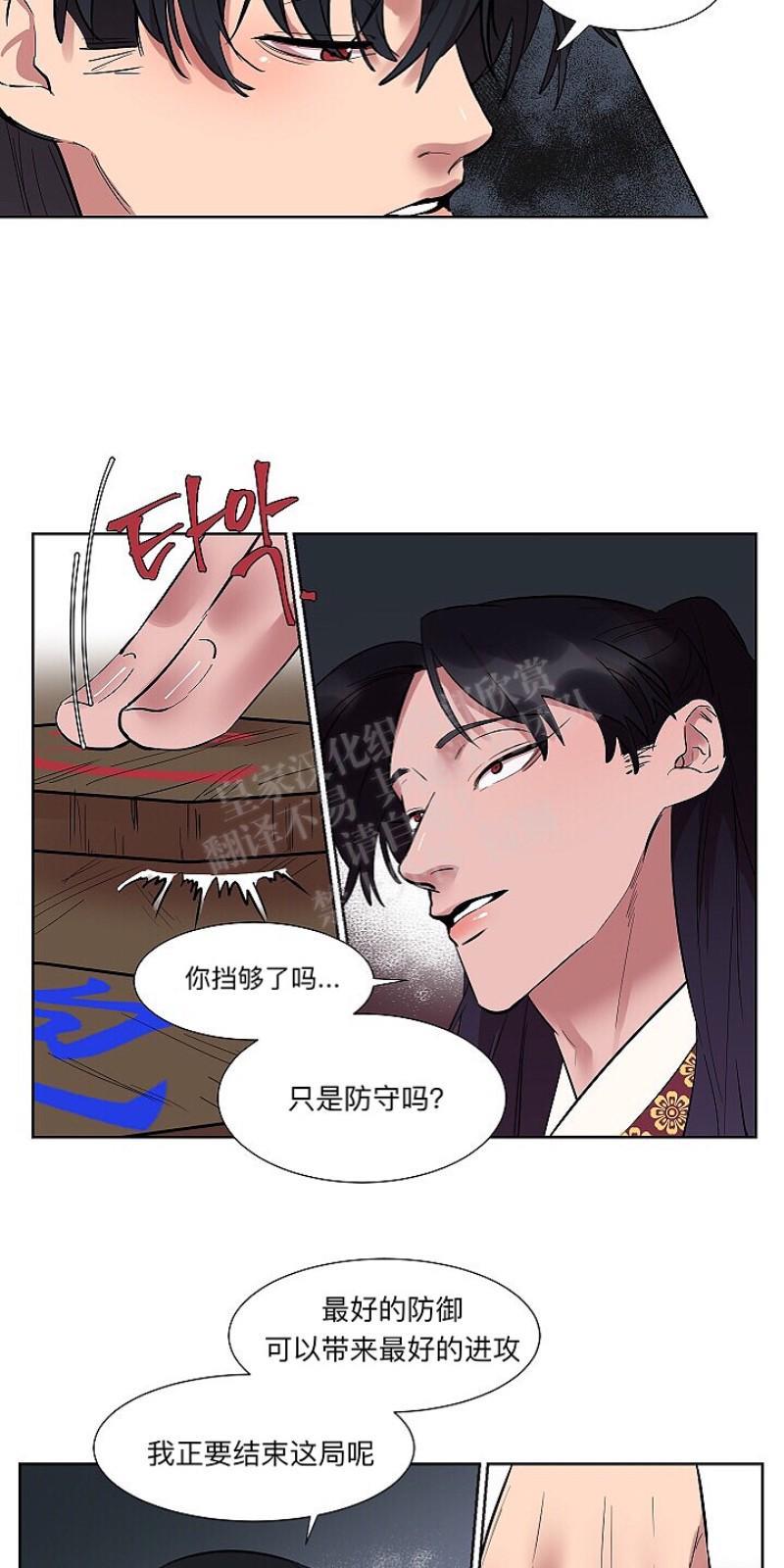 人鱼传说/泅水之箭/游箭[耽美]韩漫全集-第6话无删减无遮挡章节图片 