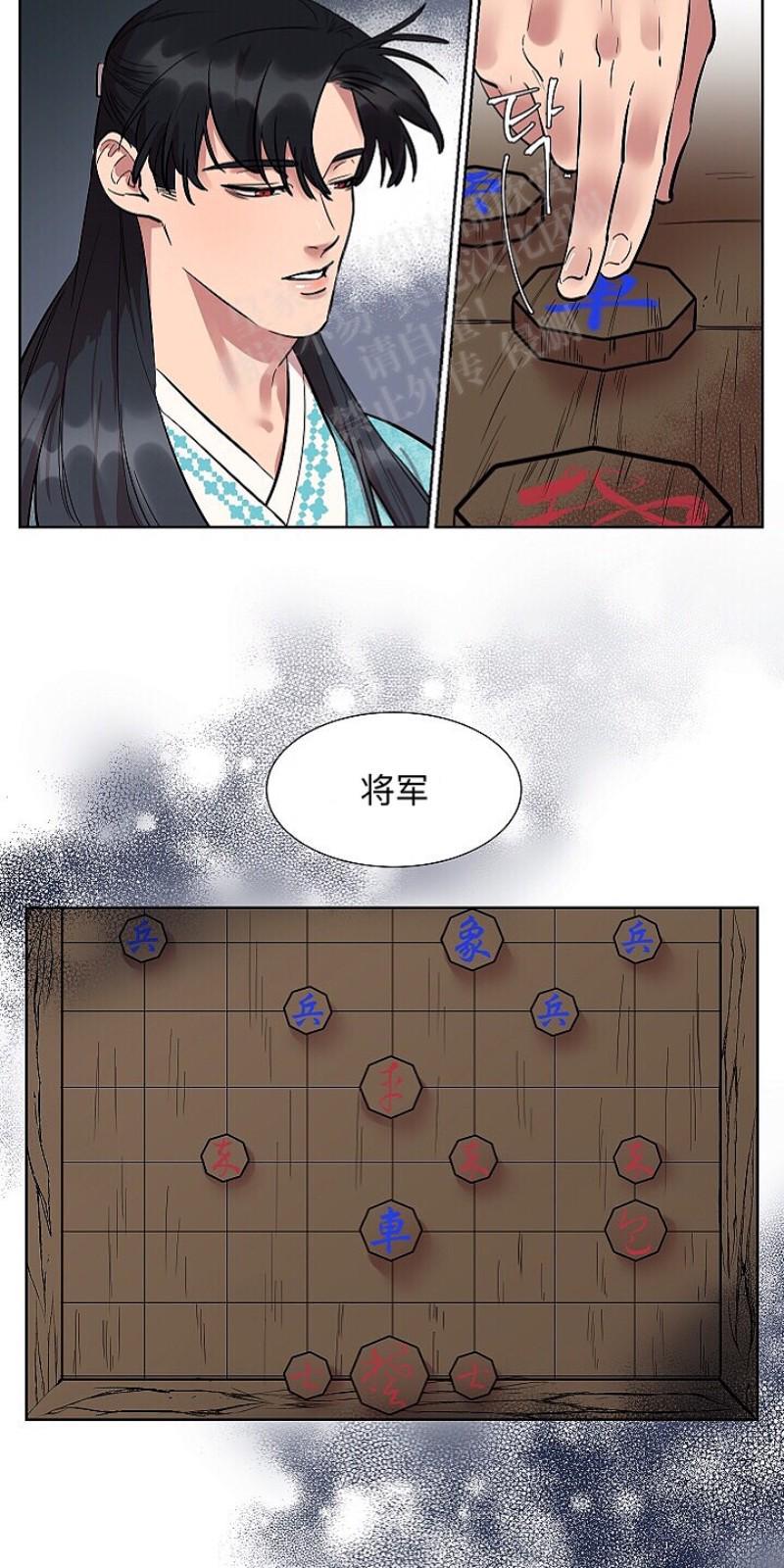 人鱼传说/泅水之箭/游箭[耽美]韩漫全集-第6话无删减无遮挡章节图片 