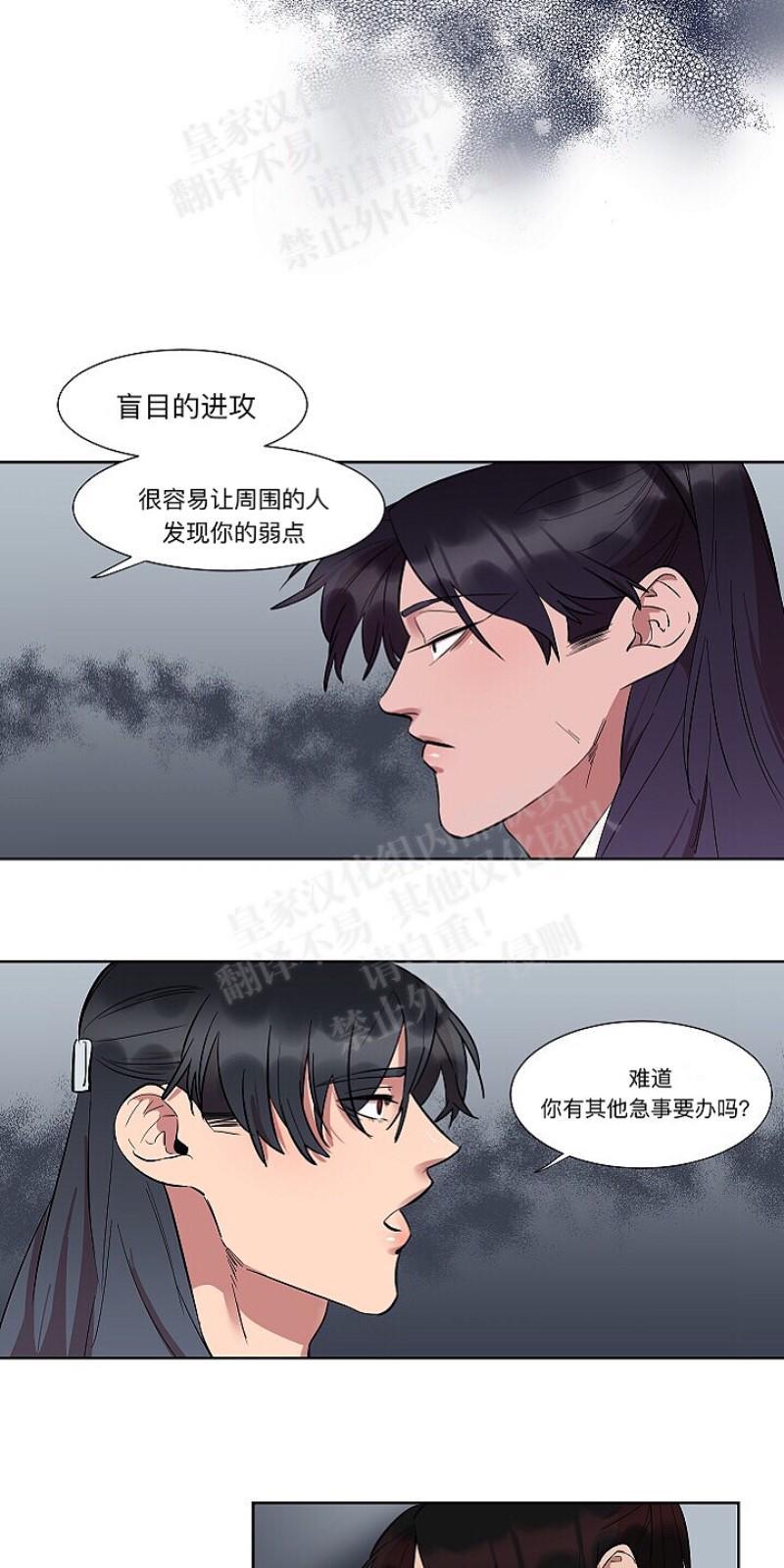 人鱼传说/泅水之箭/游箭[耽美]韩漫全集-第6话无删减无遮挡章节图片 