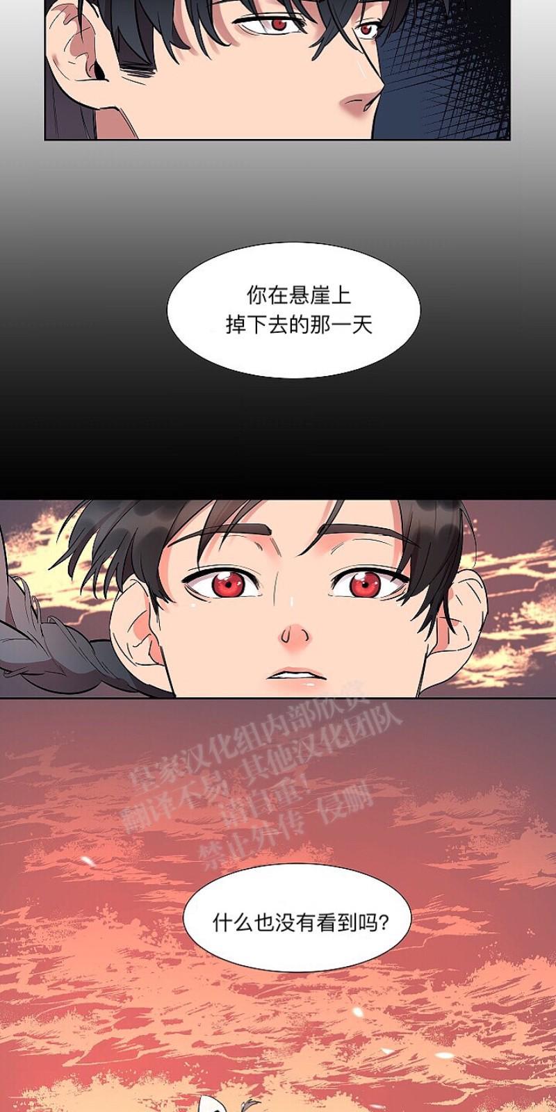 人鱼传说/泅水之箭/游箭[耽美]韩漫全集-第6话无删减无遮挡章节图片 