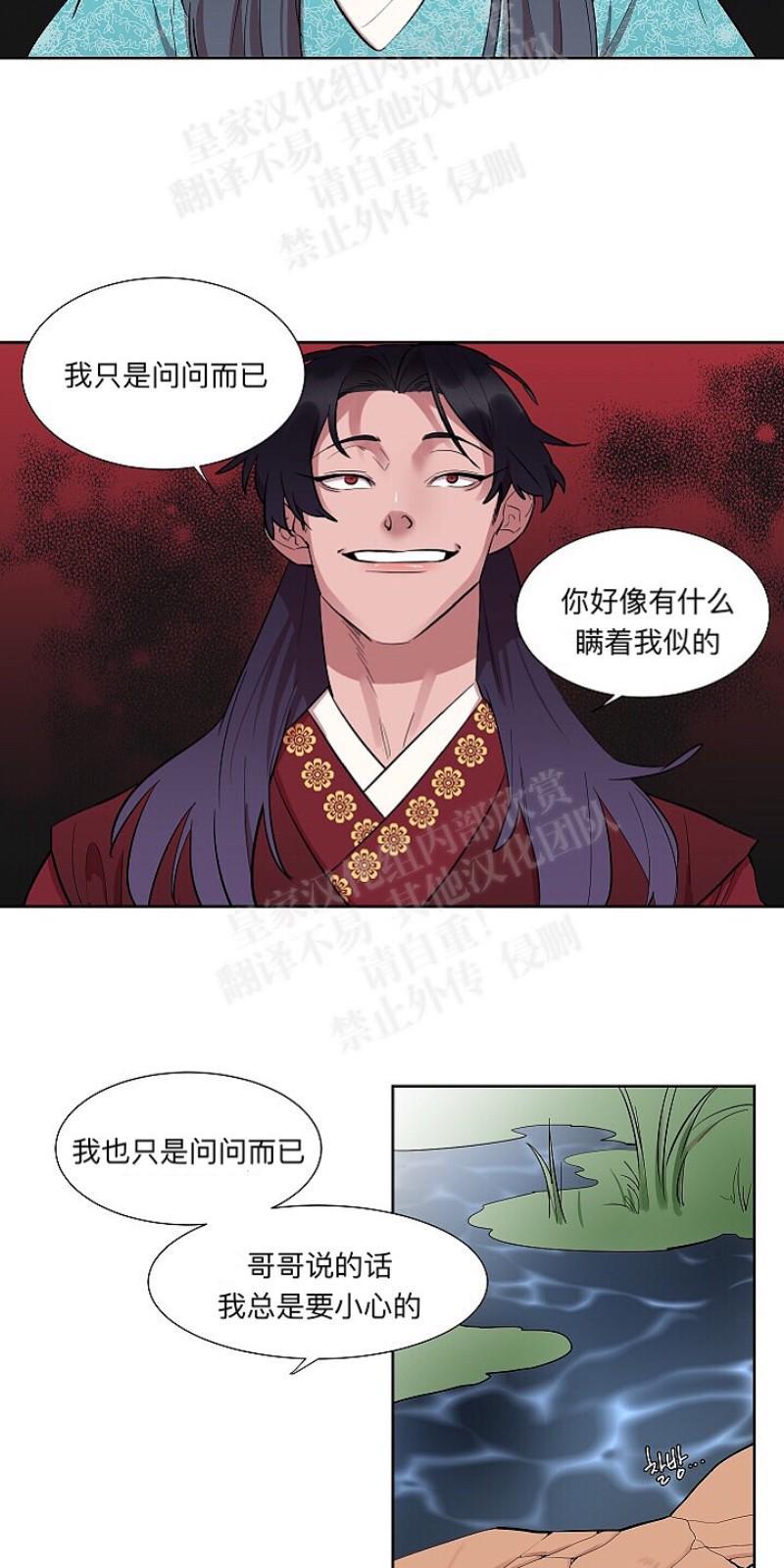 人鱼传说/泅水之箭/游箭[耽美]韩漫全集-第6话无删减无遮挡章节图片 