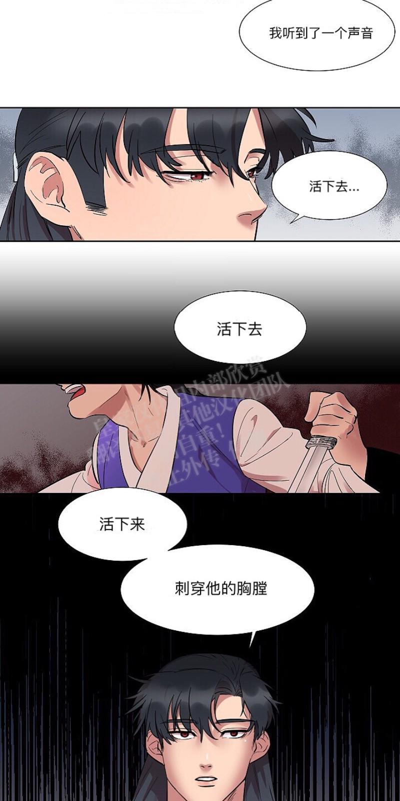 人鱼传说/泅水之箭/游箭[耽美]韩漫全集-第6话无删减无遮挡章节图片 
