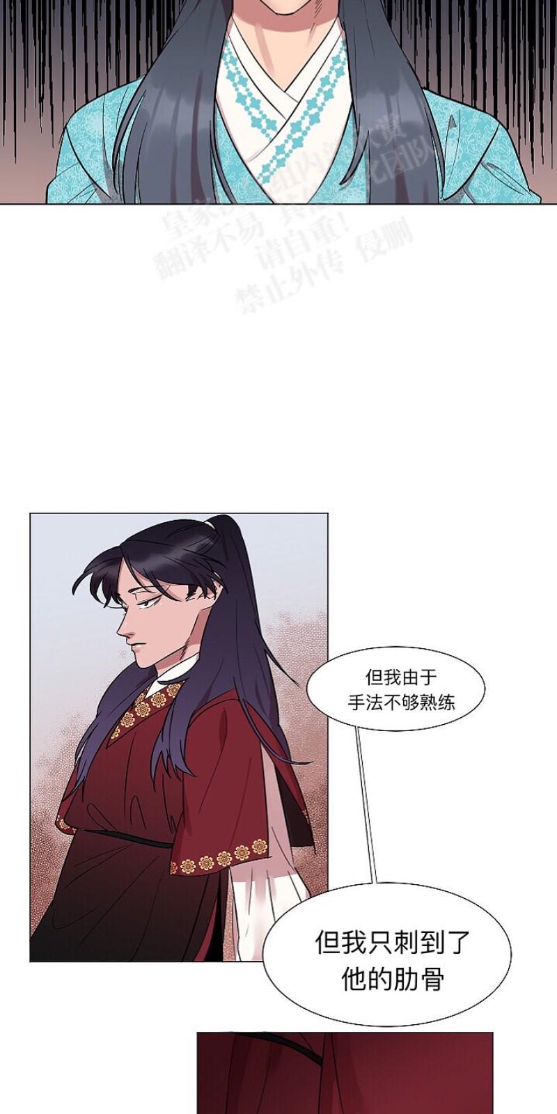 人鱼传说/泅水之箭/游箭[耽美]韩漫全集-第6话无删减无遮挡章节图片 