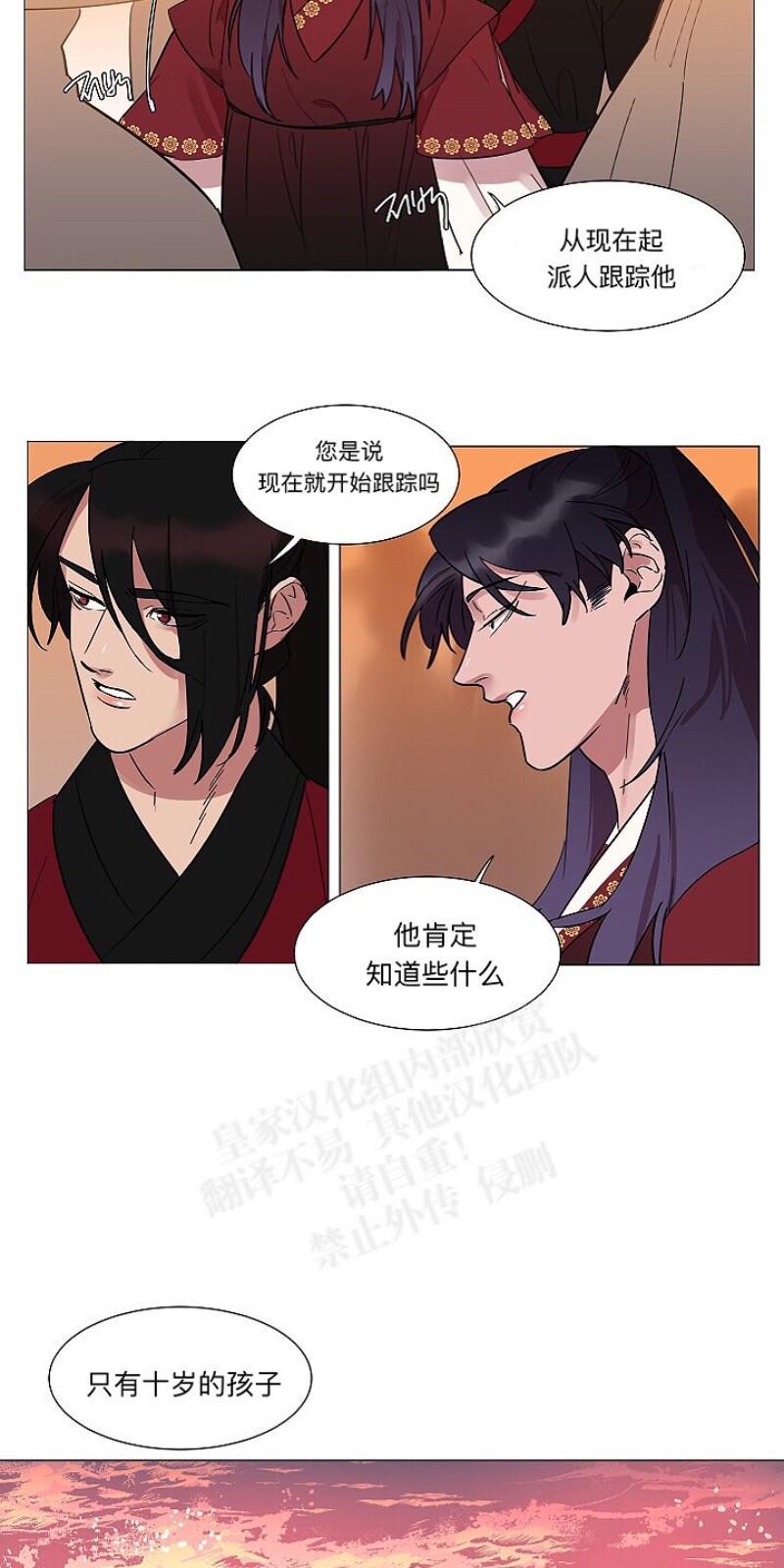 人鱼传说/泅水之箭/游箭[耽美]韩漫全集-第6话无删减无遮挡章节图片 