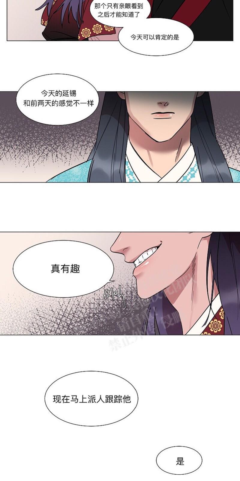 人鱼传说/泅水之箭/游箭[耽美]韩漫全集-第6话无删减无遮挡章节图片 