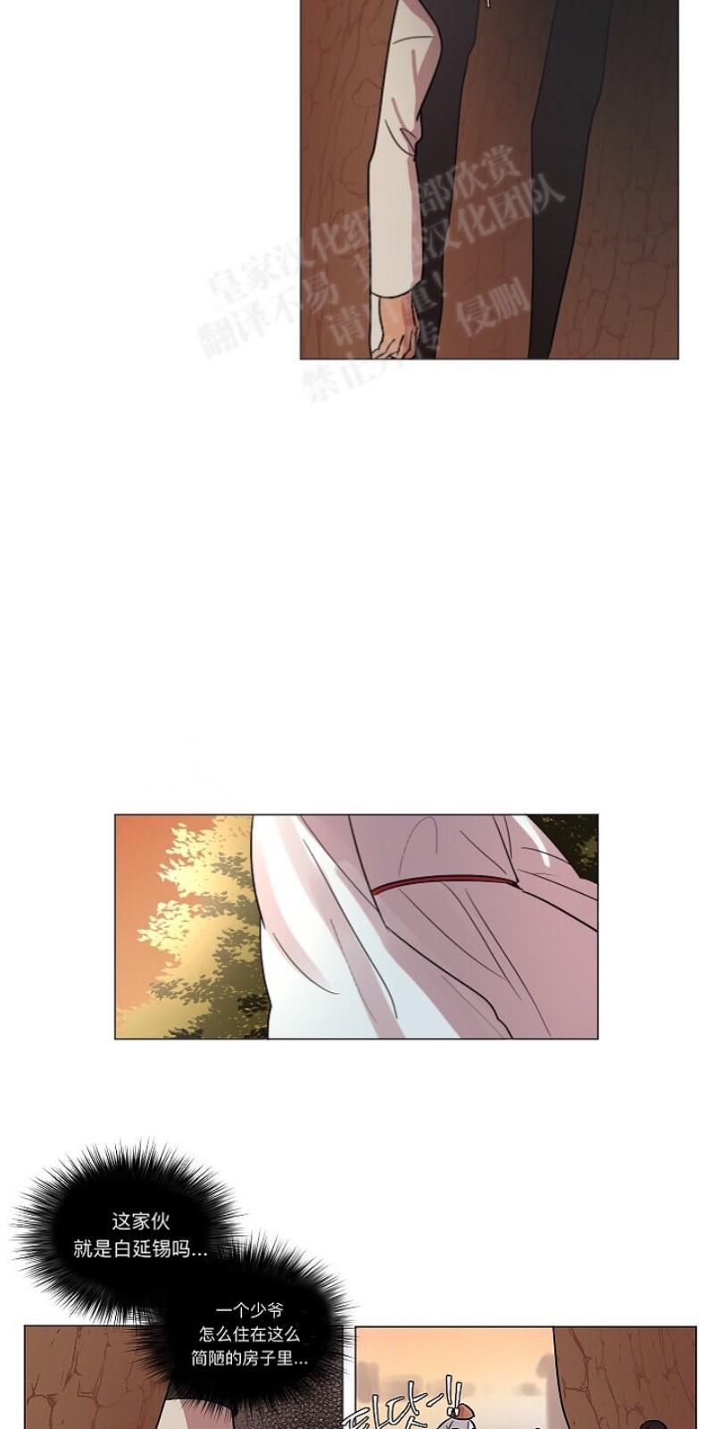 人鱼传说/泅水之箭/游箭[耽美]韩漫全集-第6话无删减无遮挡章节图片 