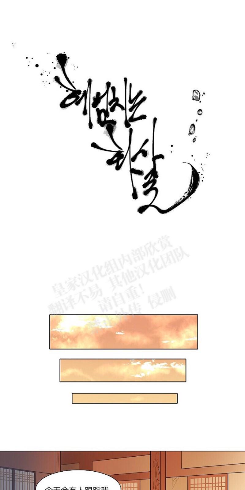 人鱼传说/泅水之箭/游箭[耽美]韩漫全集-第7话无删减无遮挡章节图片 