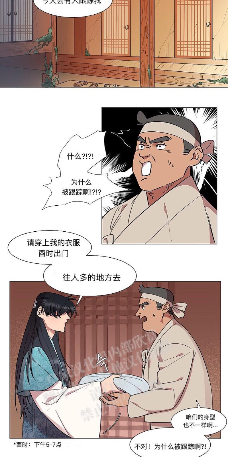 人鱼传说/泅水之箭/游箭[耽美]韩漫全集-第7话无删减无遮挡章节图片 