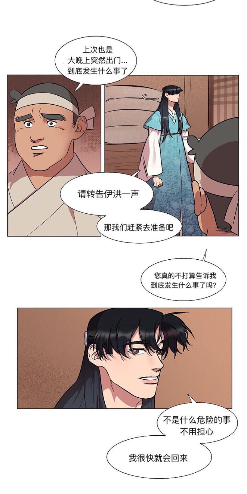 人鱼传说/泅水之箭/游箭[耽美]韩漫全集-第7话无删减无遮挡章节图片 