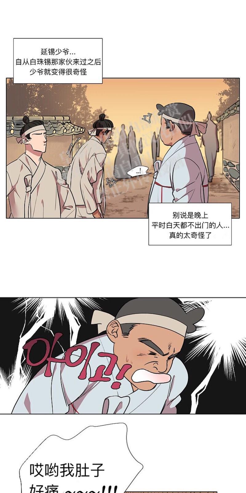 人鱼传说/泅水之箭/游箭[耽美]韩漫全集-第7话无删减无遮挡章节图片 