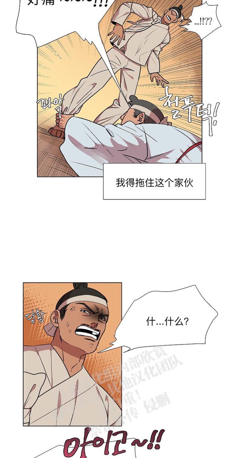 人鱼传说/泅水之箭/游箭[耽美]韩漫全集-第7话无删减无遮挡章节图片 