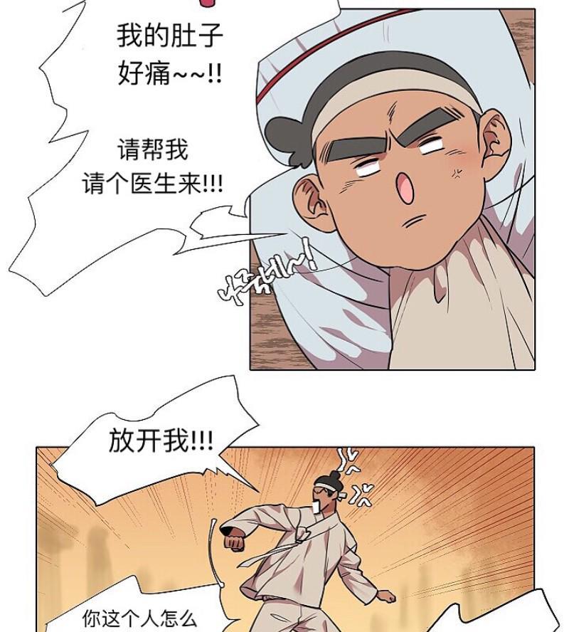 人鱼传说/泅水之箭/游箭[耽美]韩漫全集-第7话无删减无遮挡章节图片 