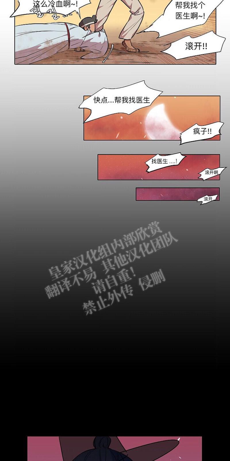 人鱼传说/泅水之箭/游箭[耽美]韩漫全集-第7话无删减无遮挡章节图片 