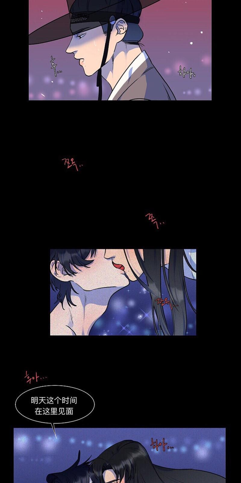 人鱼传说/泅水之箭/游箭[耽美]韩漫全集-第7话无删减无遮挡章节图片 