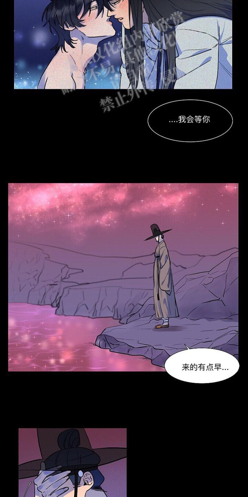 人鱼传说/泅水之箭/游箭[耽美]韩漫全集-第7话无删减无遮挡章节图片 