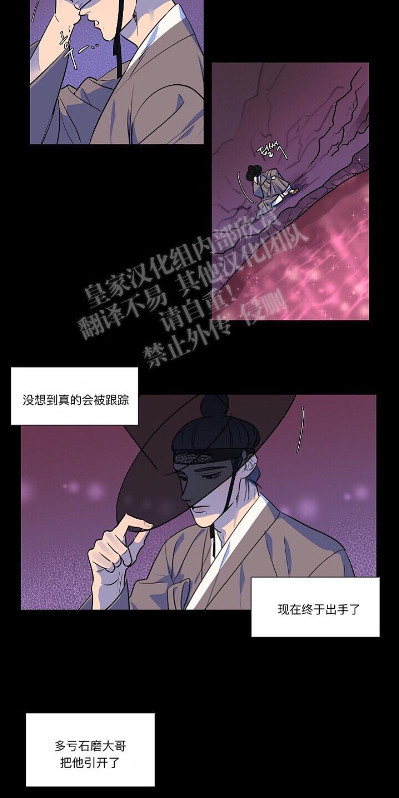 人鱼传说/泅水之箭/游箭[耽美]韩漫全集-第7话无删减无遮挡章节图片 
