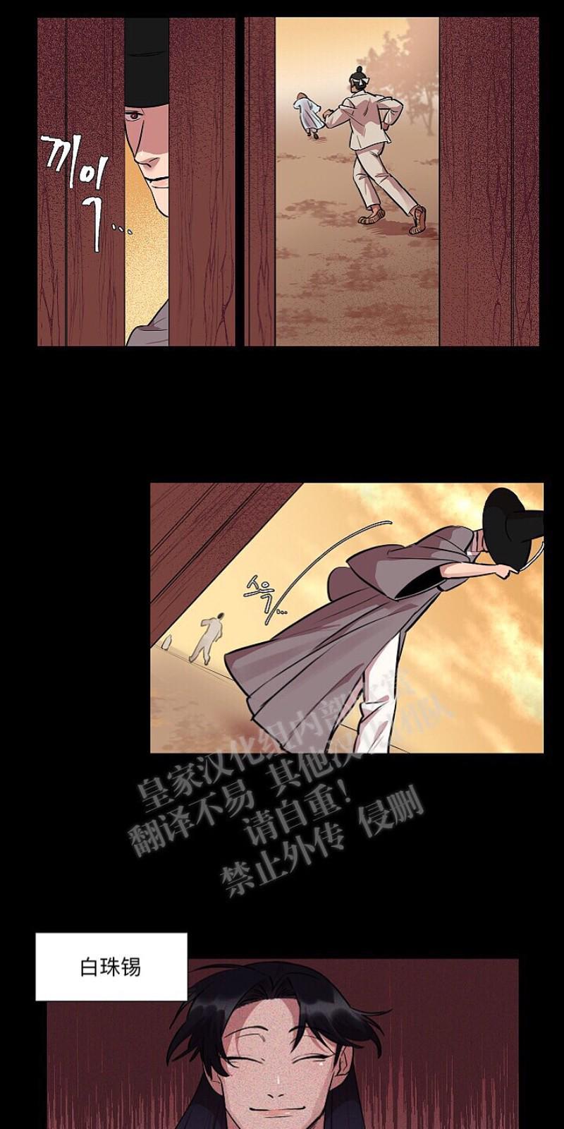 人鱼传说/泅水之箭/游箭[耽美]韩漫全集-第7话无删减无遮挡章节图片 