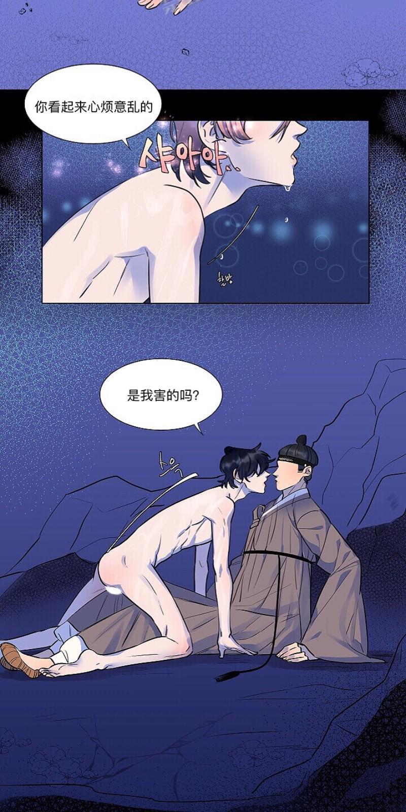 人鱼传说/泅水之箭/游箭[耽美]韩漫全集-第7话无删减无遮挡章节图片 