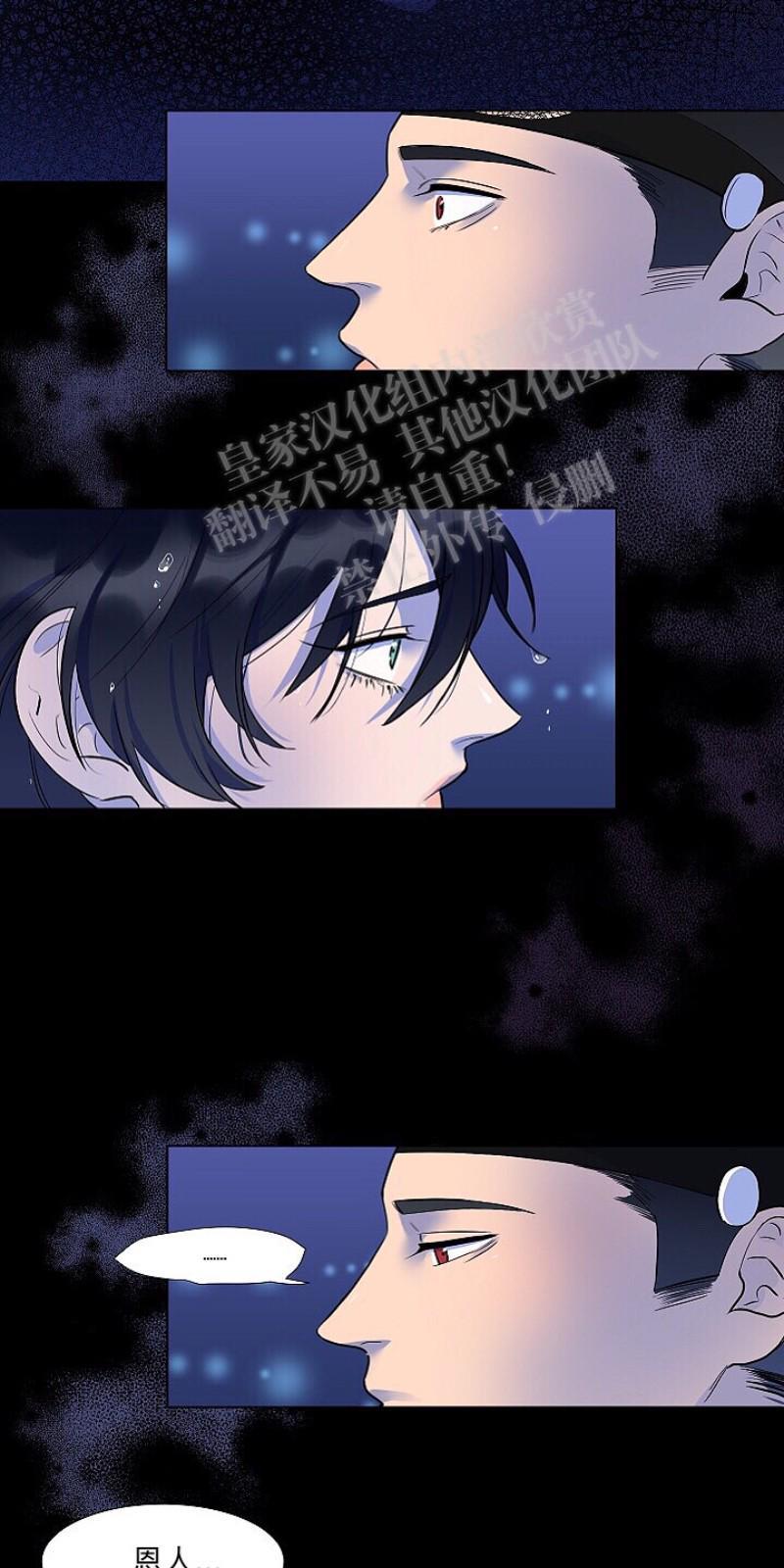 人鱼传说/泅水之箭/游箭[耽美]韩漫全集-第7话无删减无遮挡章节图片 