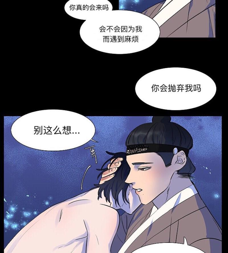人鱼传说/泅水之箭/游箭[耽美]韩漫全集-第7话无删减无遮挡章节图片 