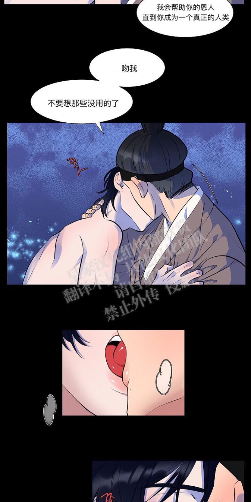人鱼传说/泅水之箭/游箭[耽美]韩漫全集-第7话无删减无遮挡章节图片 
