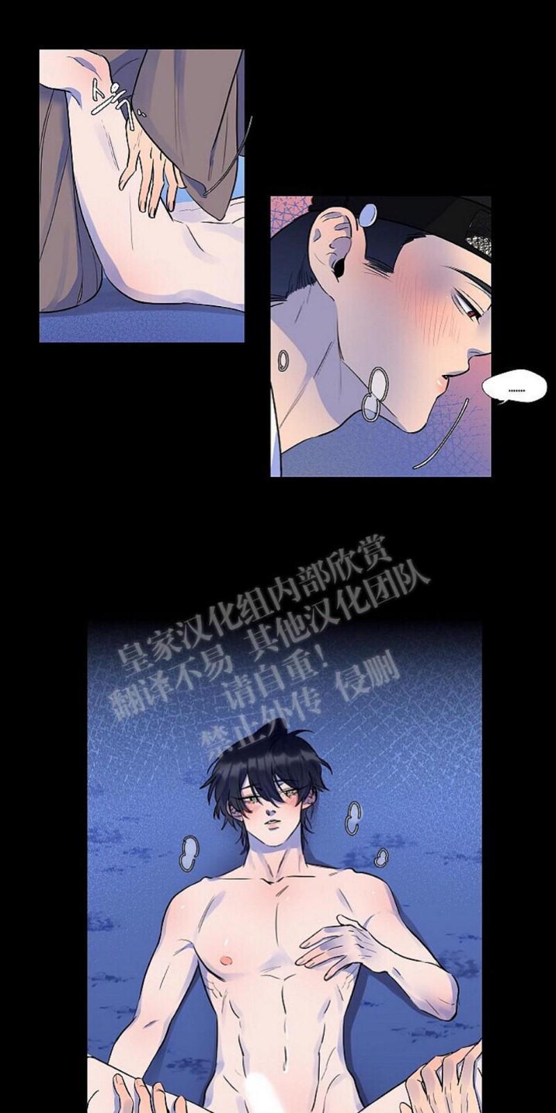 人鱼传说/泅水之箭/游箭[耽美]韩漫全集-第7话无删减无遮挡章节图片 