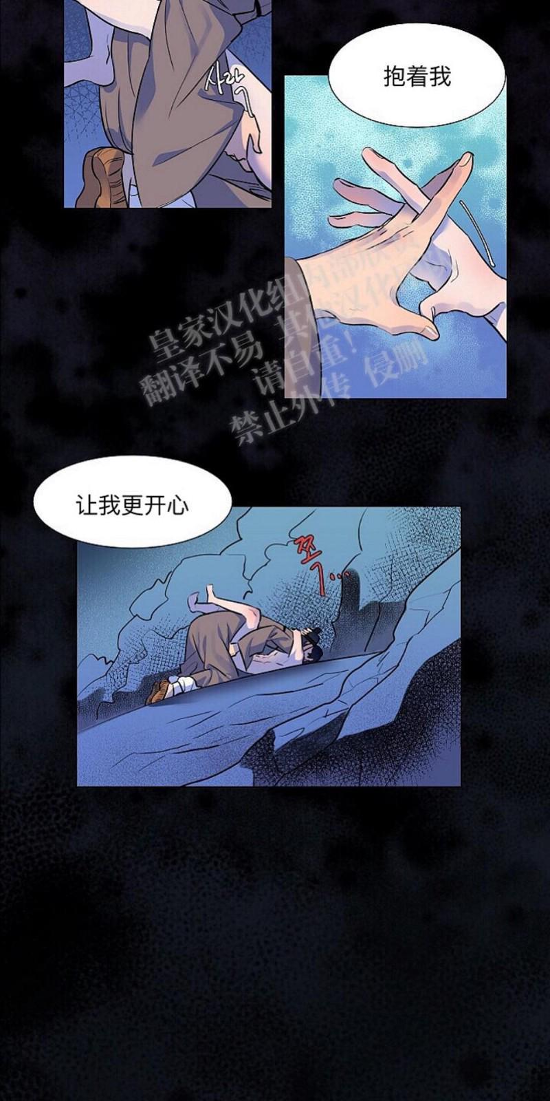 人鱼传说/泅水之箭/游箭[耽美]韩漫全集-第7话无删减无遮挡章节图片 