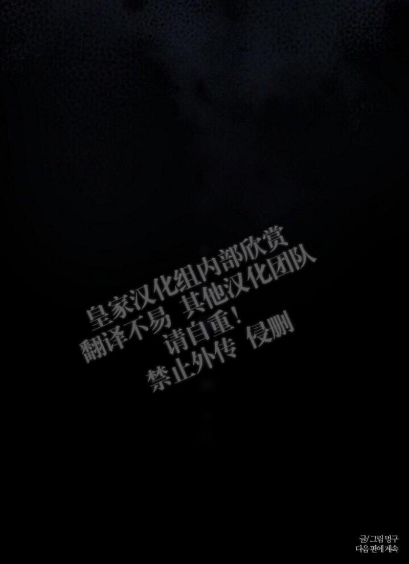 人鱼传说/泅水之箭/游箭[耽美]韩漫全集-第7话无删减无遮挡章节图片 