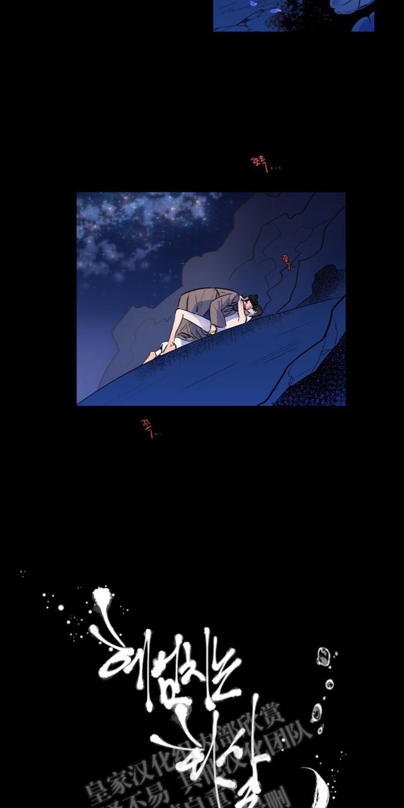 人鱼传说/泅水之箭/游箭[耽美]韩漫全集-第8话无删减无遮挡章节图片 