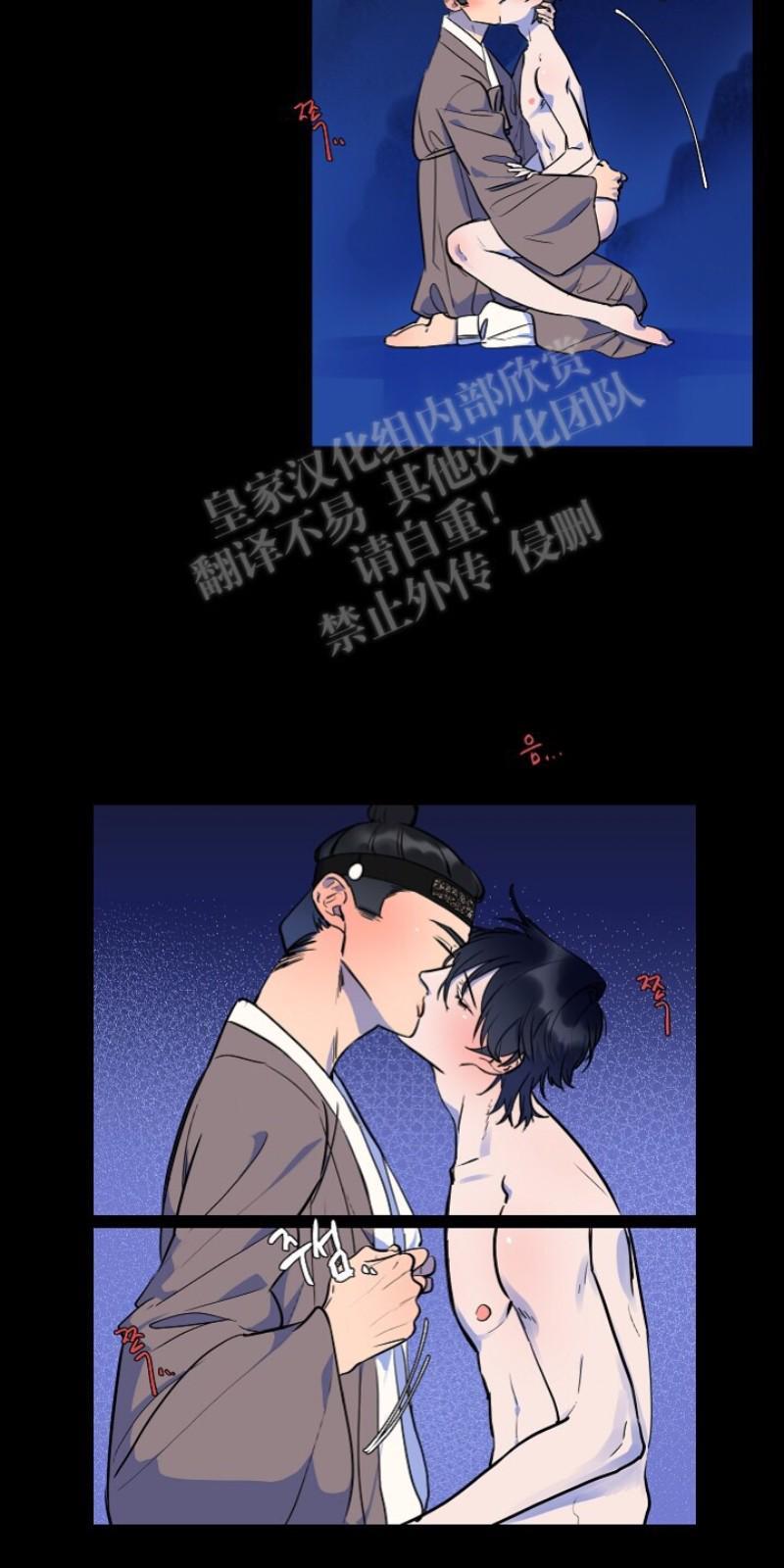 人鱼传说/泅水之箭/游箭[耽美]韩漫全集-第8话无删减无遮挡章节图片 