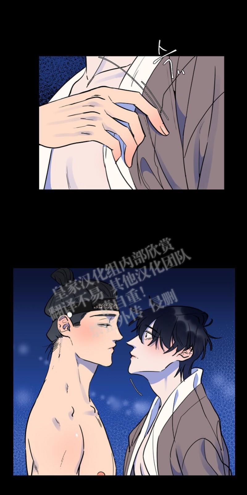 人鱼传说/泅水之箭/游箭[耽美]韩漫全集-第8话无删减无遮挡章节图片 