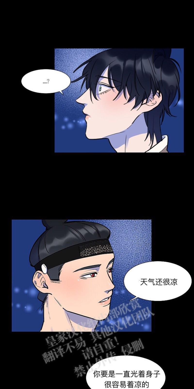 人鱼传说/泅水之箭/游箭[耽美]韩漫全集-第8话无删减无遮挡章节图片 