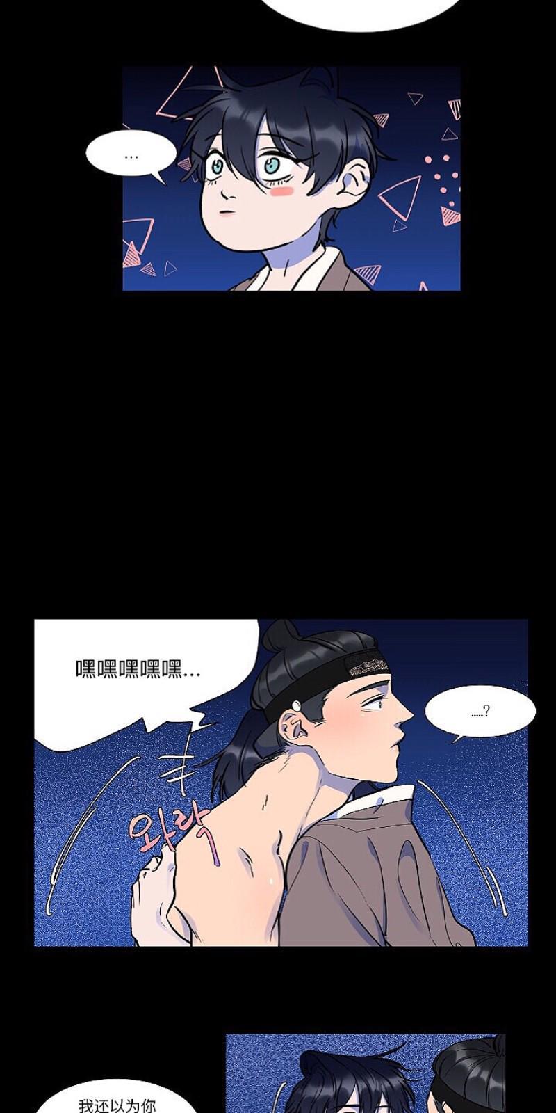 人鱼传说/泅水之箭/游箭[耽美]韩漫全集-第8话无删减无遮挡章节图片 