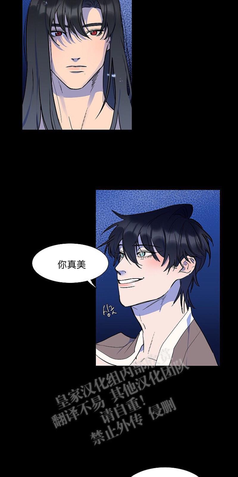 人鱼传说/泅水之箭/游箭[耽美]韩漫全集-第8话无删减无遮挡章节图片 