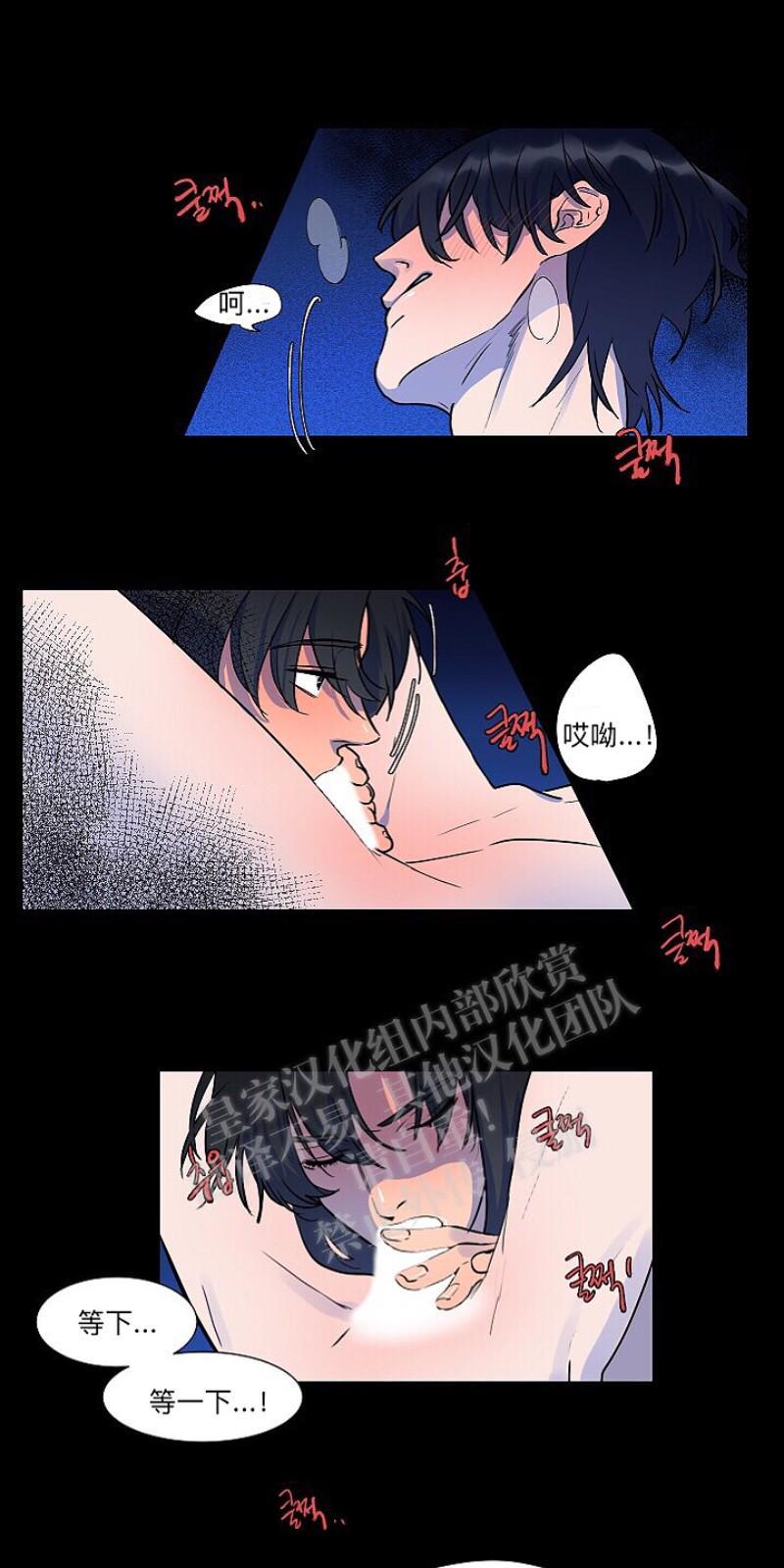 人鱼传说/泅水之箭/游箭[耽美]韩漫全集-第8话无删减无遮挡章节图片 
