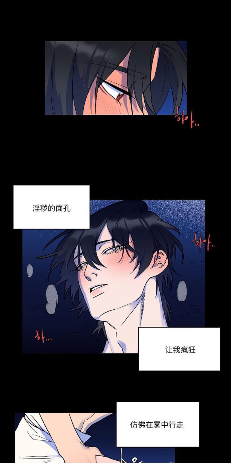 人鱼传说/泅水之箭/游箭[耽美]韩漫全集-第8话无删减无遮挡章节图片 