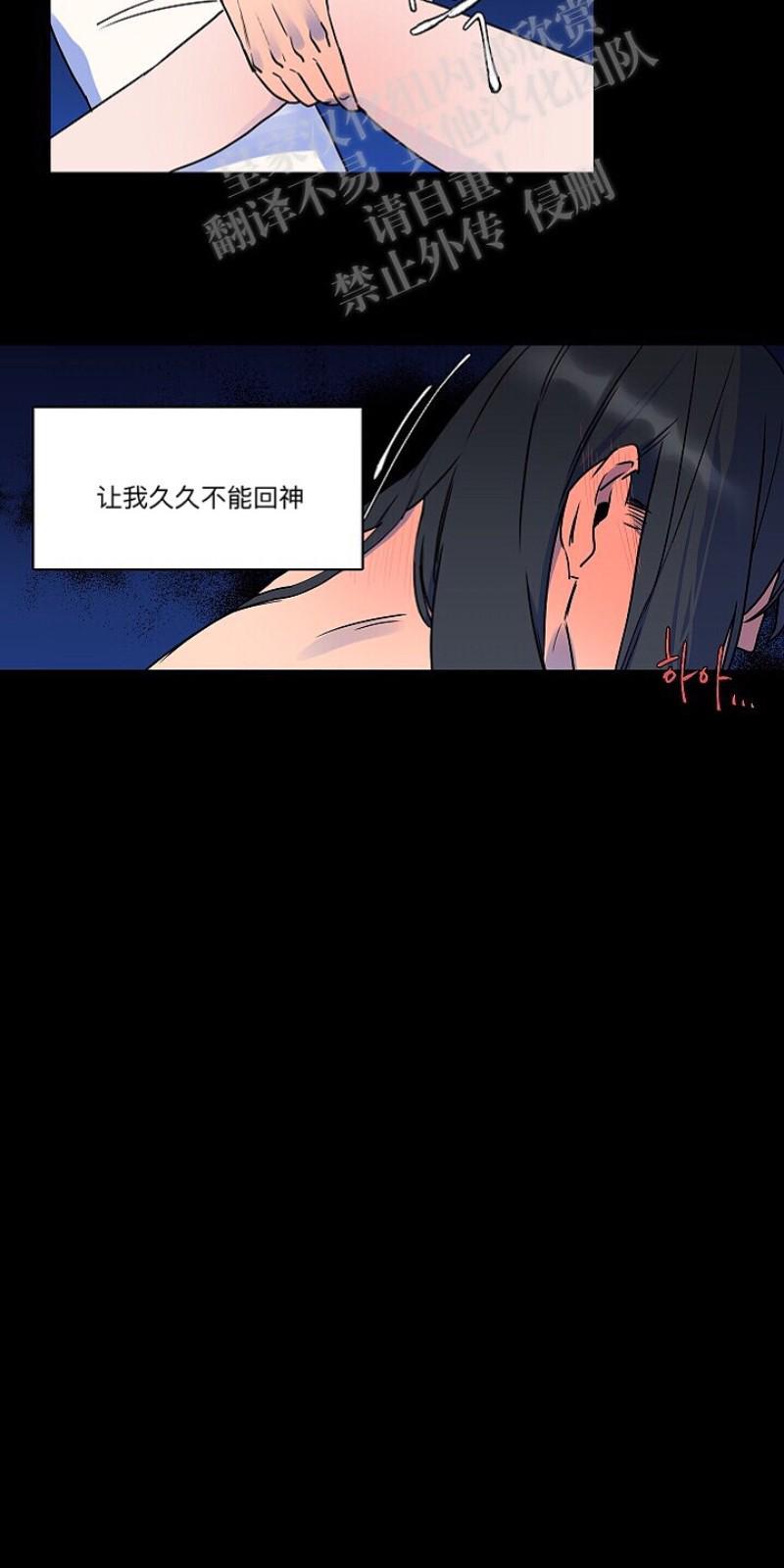 人鱼传说/泅水之箭/游箭[耽美]韩漫全集-第8话无删减无遮挡章节图片 