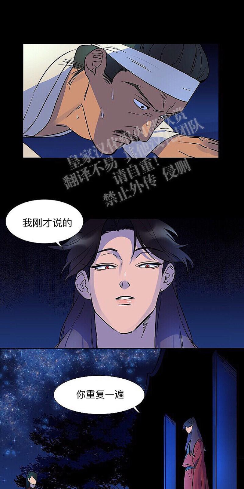 人鱼传说/泅水之箭/游箭[耽美]韩漫全集-第8话无删减无遮挡章节图片 