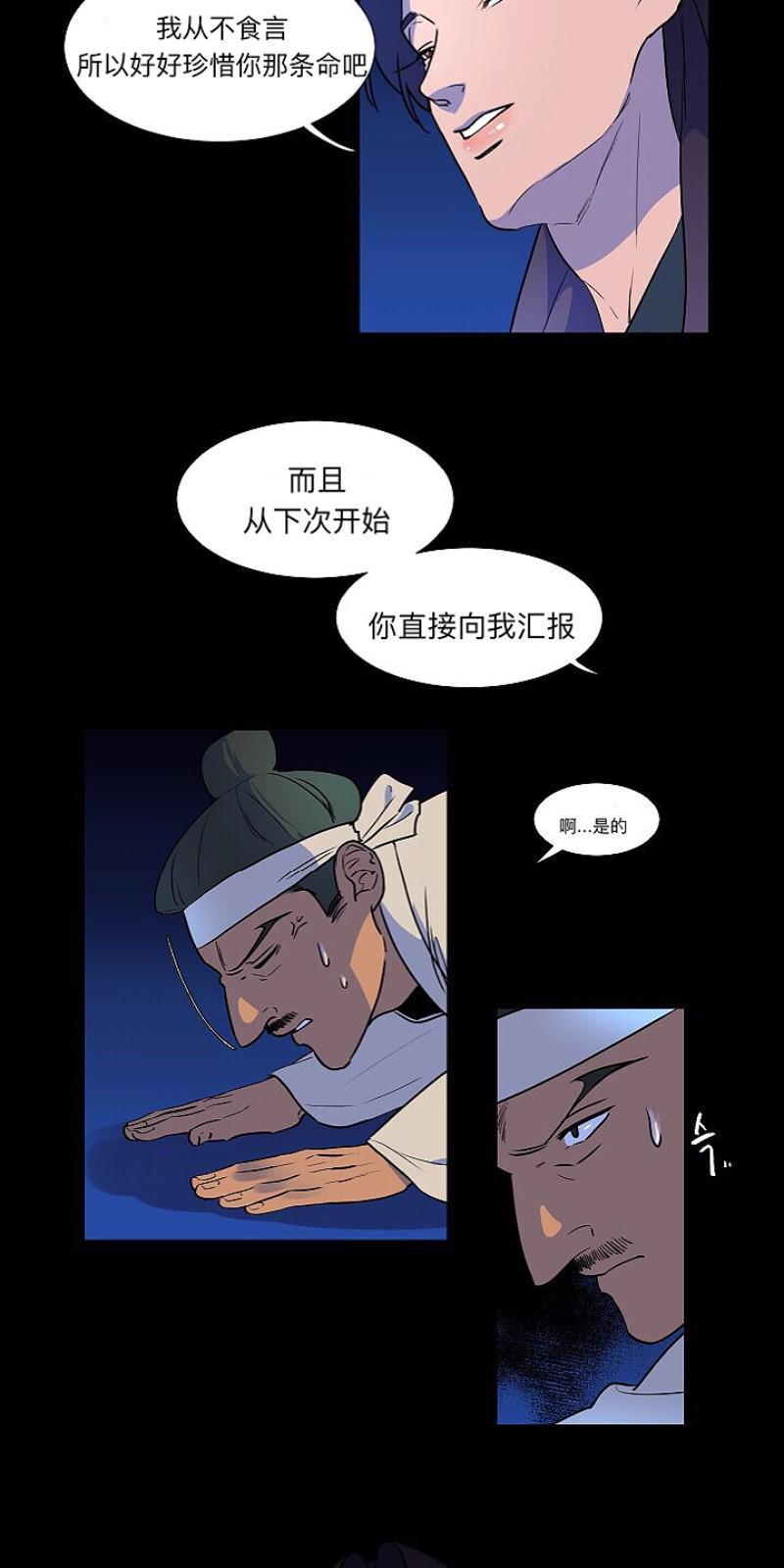 人鱼传说/泅水之箭/游箭[耽美]韩漫全集-第8话无删减无遮挡章节图片 